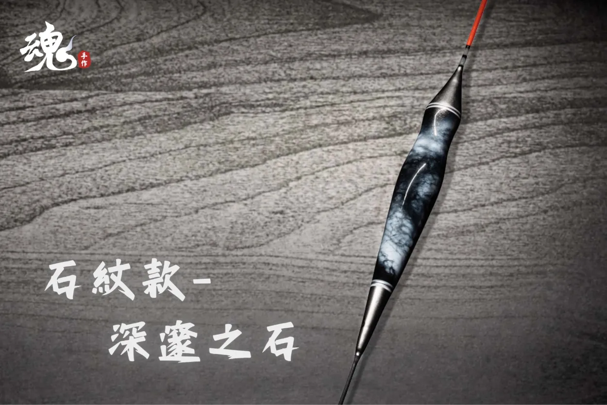葫蘆型空心尾 - 長標(訂購制)