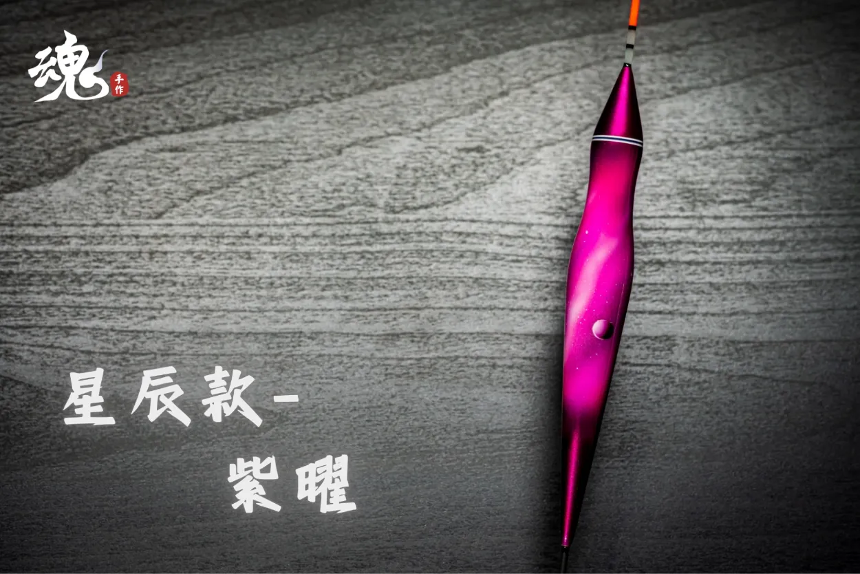 葫蘆型 - 夜光長標