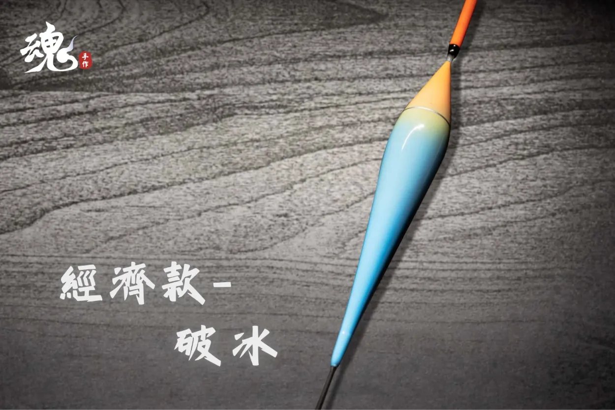抗浪型空心尾 - 長標(訂購制)