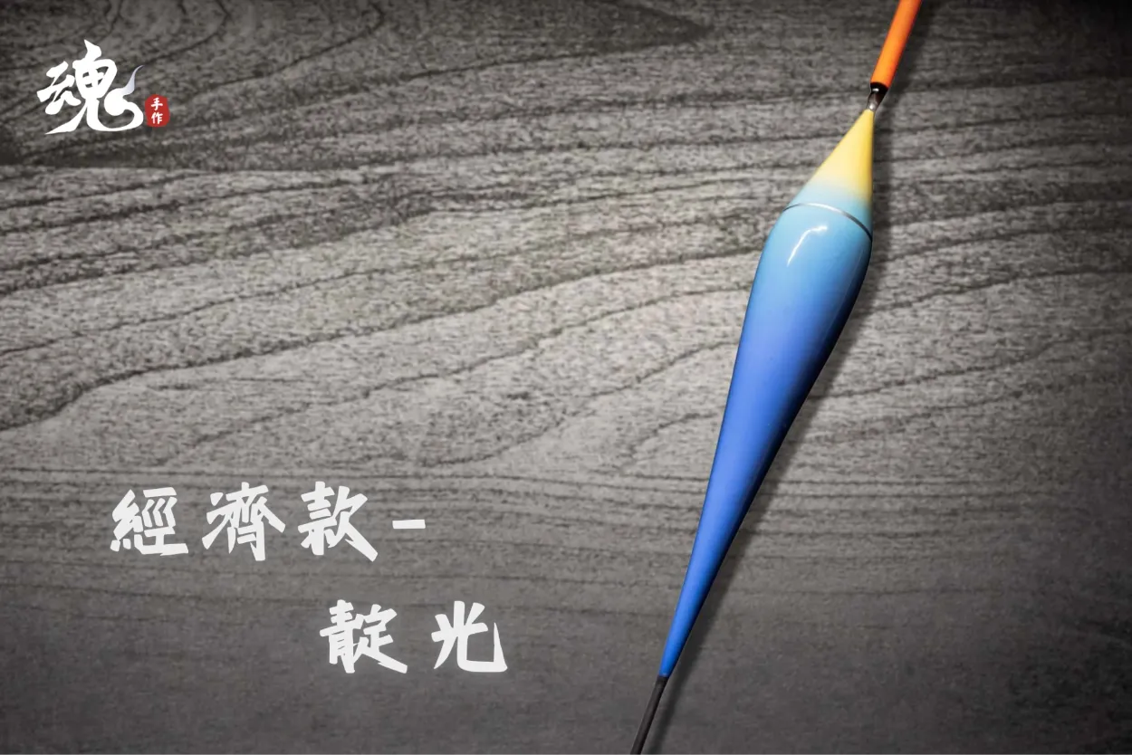 抗浪型空心尾 - 長標(訂購制)