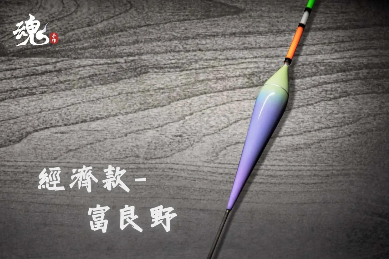 抗浪型空心尾 - 長標(訂購制)