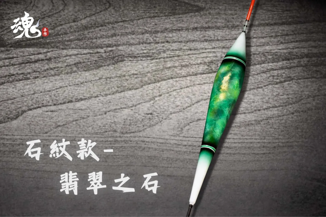 抗浪型空心尾 - 長標(訂購制)