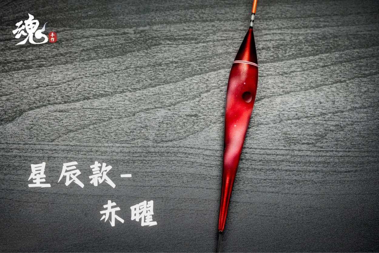 抗浪型空心尾 - 長標(訂購制)