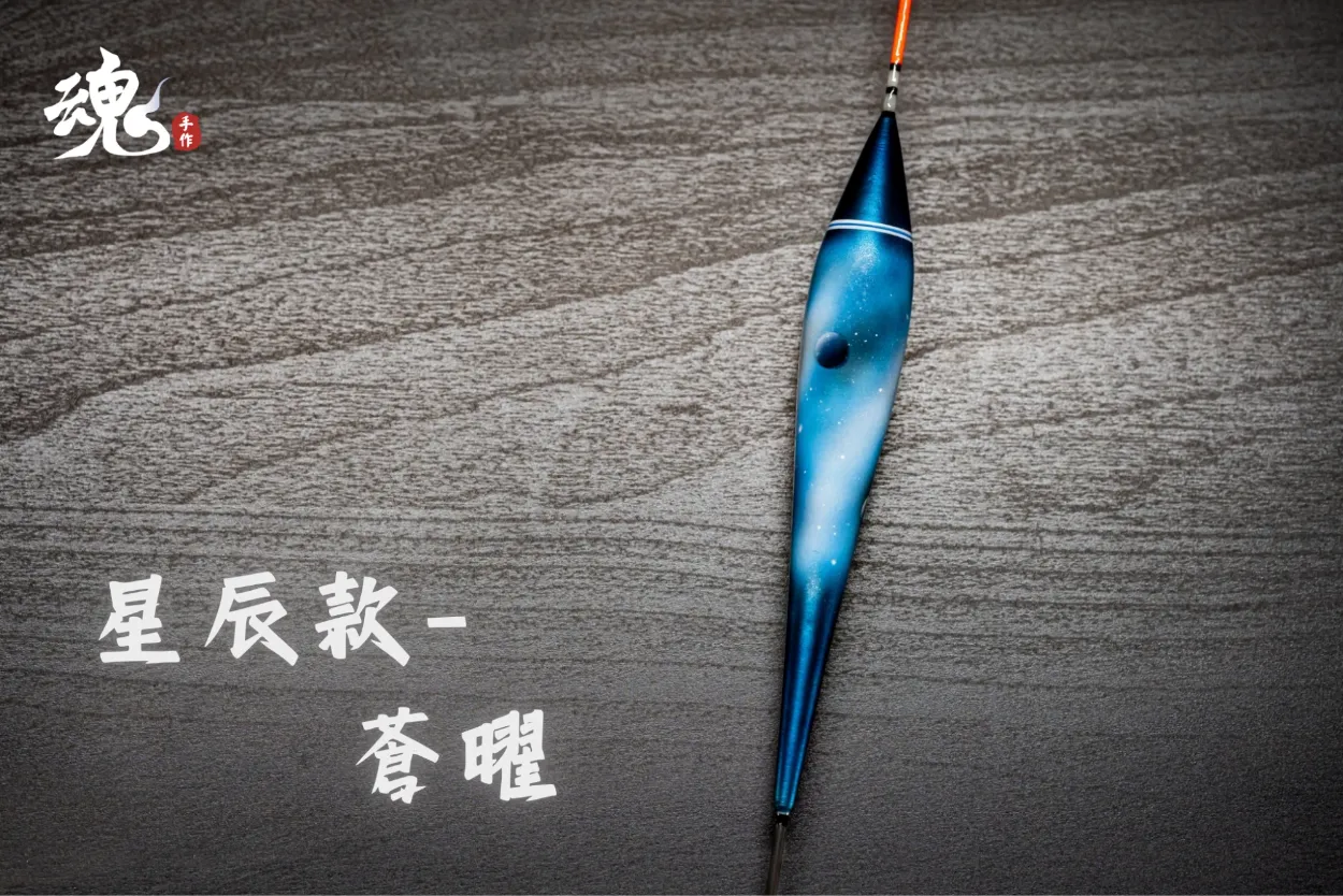 抗浪型空心尾 - 長標(訂購制)