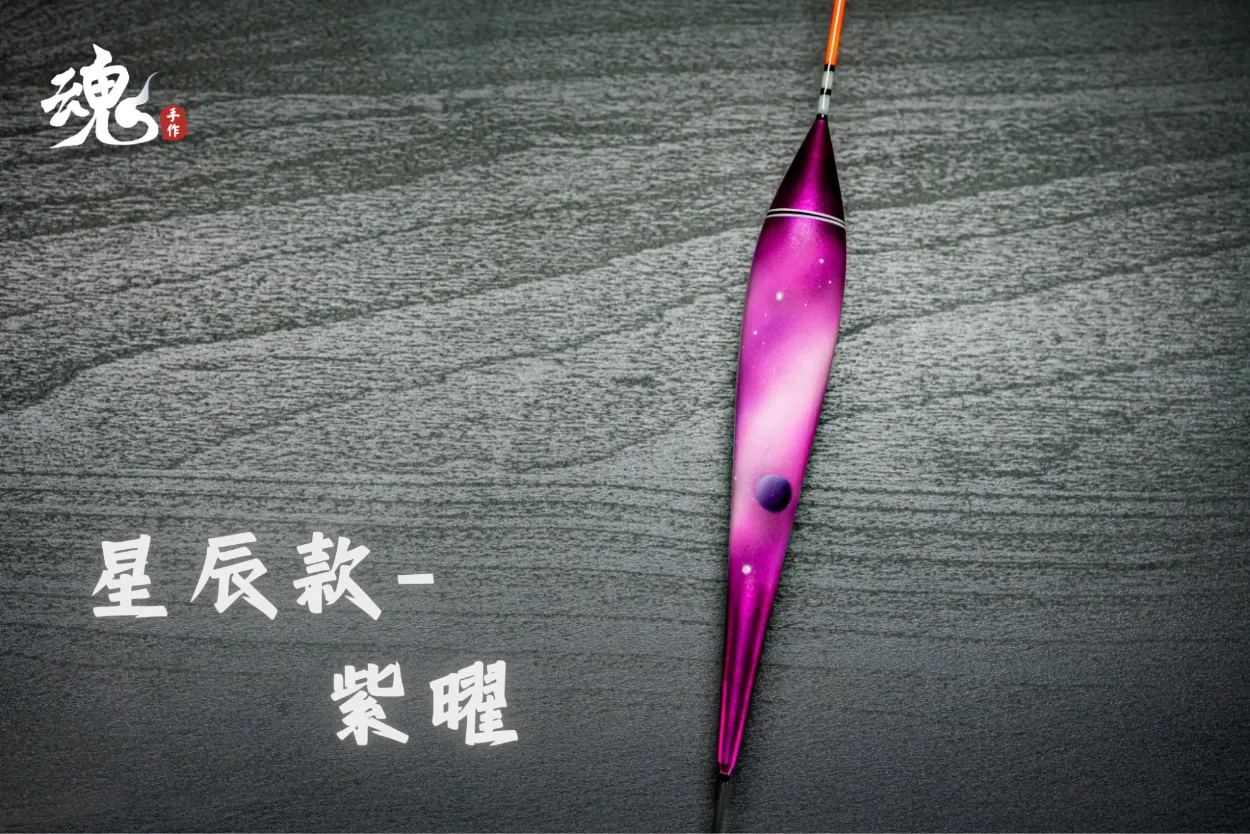 抗浪型空心尾 - 長標(訂購制)