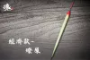 流線型 - 夜光長標