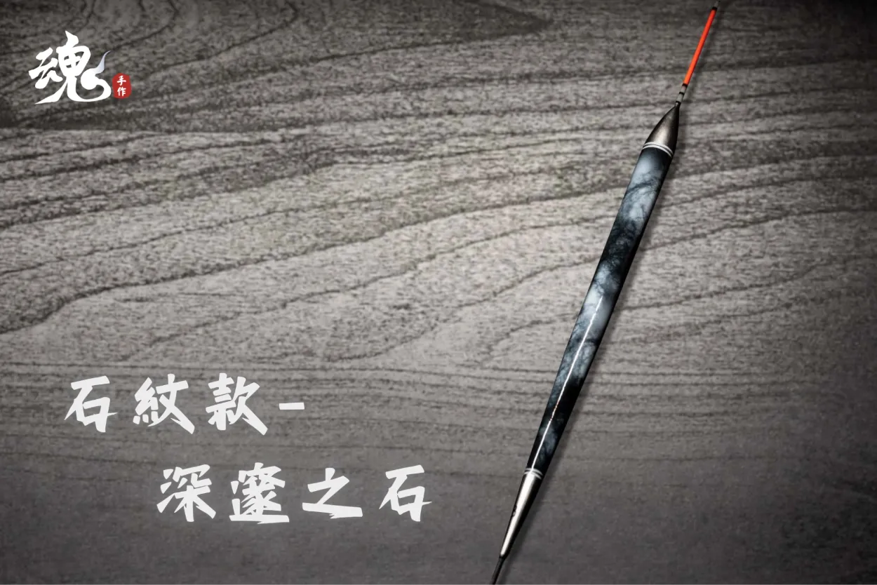 流線型空心尾 - 長標(訂購制)