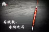 流線型空心尾 - 長標(訂購制)