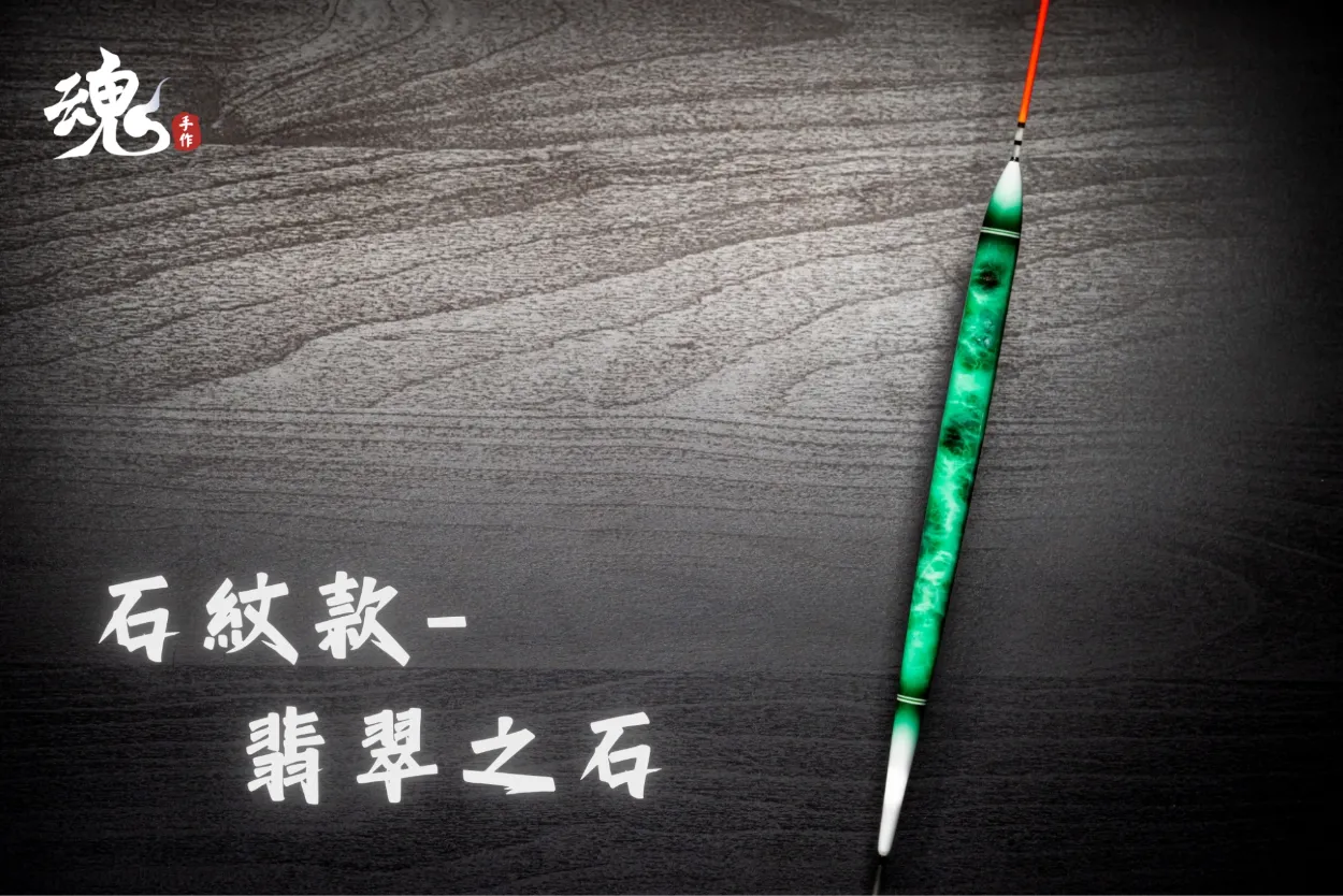 流線型空心尾 - 長標(訂購制)