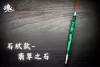 流線型空心尾 - 長標(訂購制)