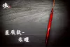 複合式流線型 - 夜光長標