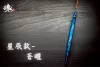 複合式流線型 - 夜光長標